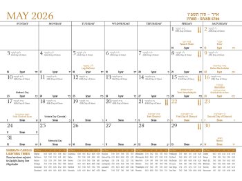 (image for) Jewish Traditions Calendar - Spiral #BMJ26  New This Year! 