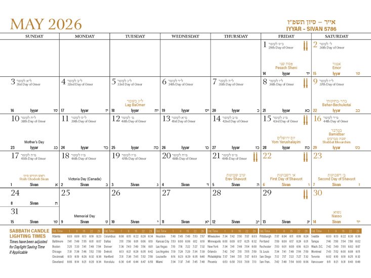 (image for) Jewish Traditions Calendar - Spiral #BMJ26  New This Year! 